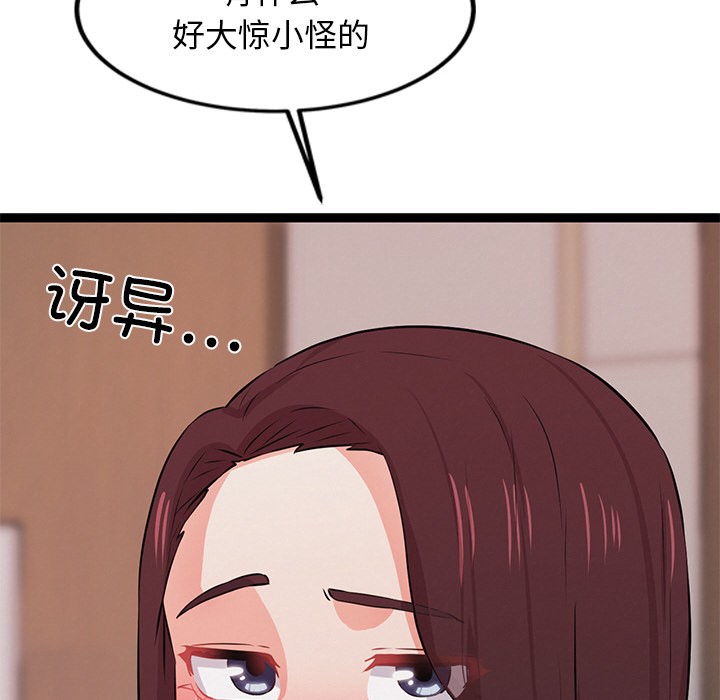 《犬神的遊戲》漫画 第1話