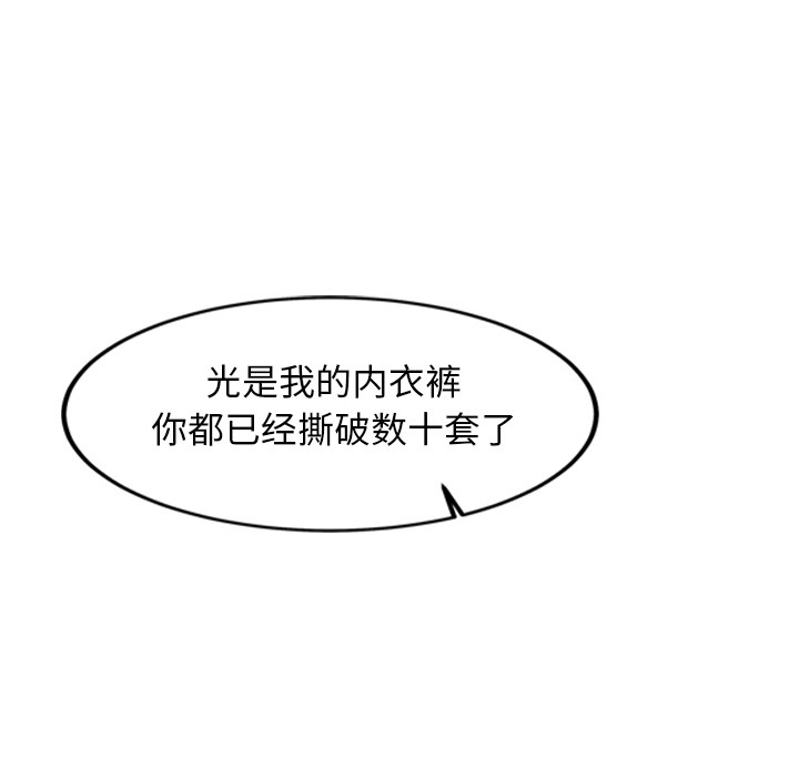 《犬神的遊戲》漫画 第1話