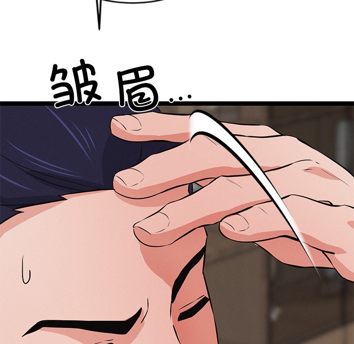 《犬神的遊戲》漫画 第1話