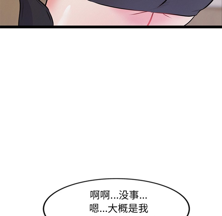 《犬神的遊戲》漫画 第1話