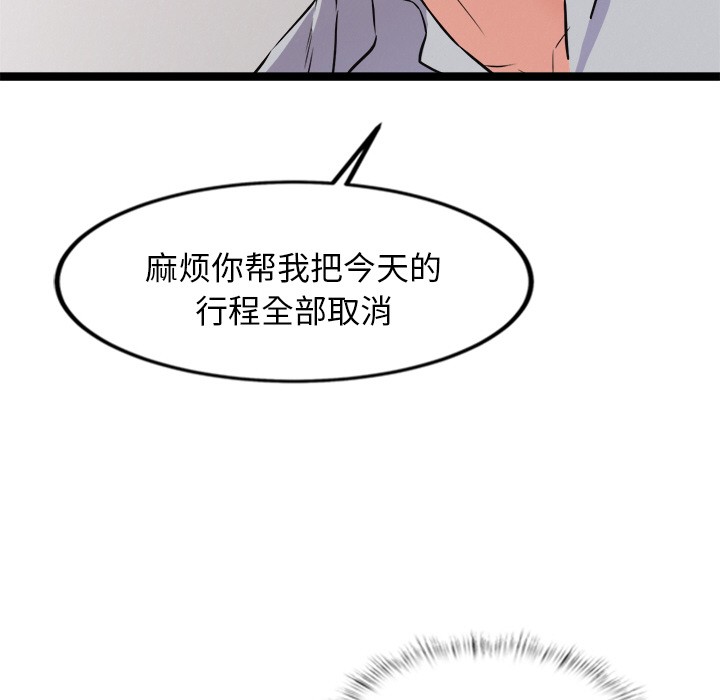 《犬神的遊戲》漫画 第1話