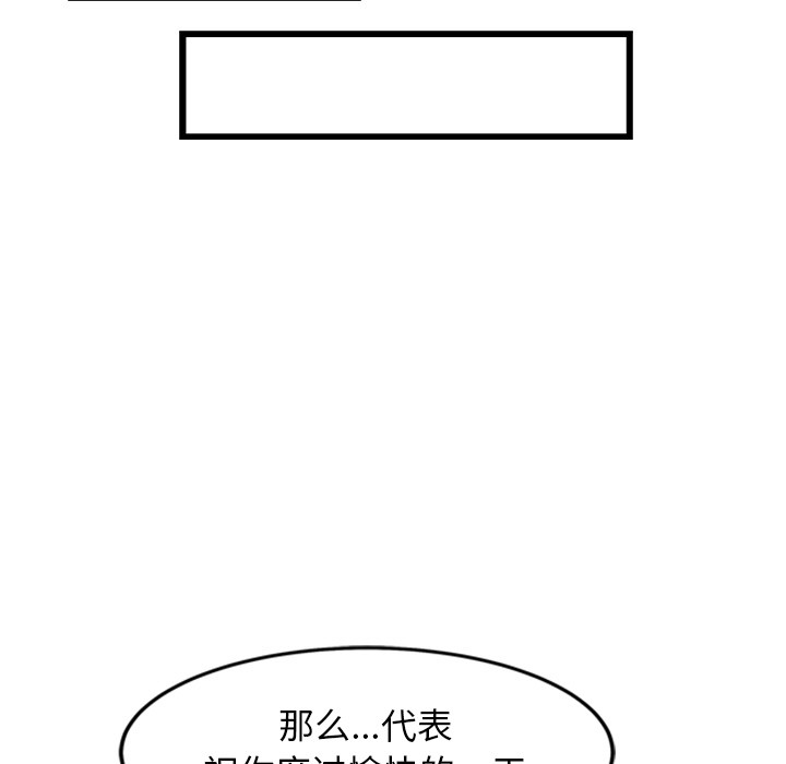 《犬神的遊戲》漫画 第1話