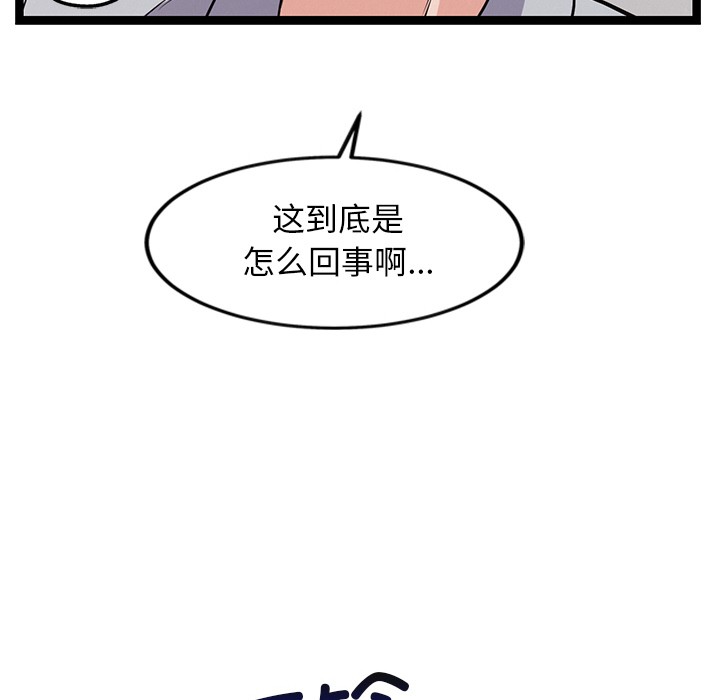《犬神的遊戲》漫画 第1話