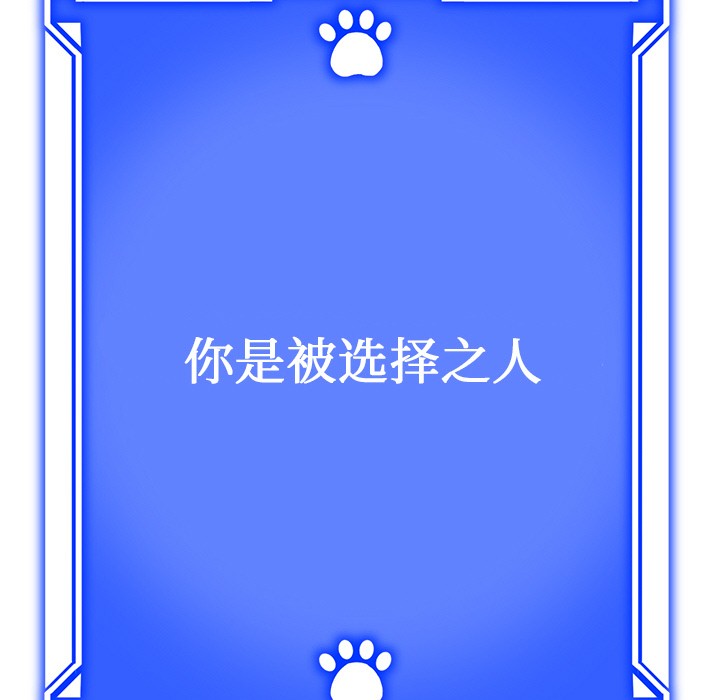 《犬神的遊戲》漫画 第1話