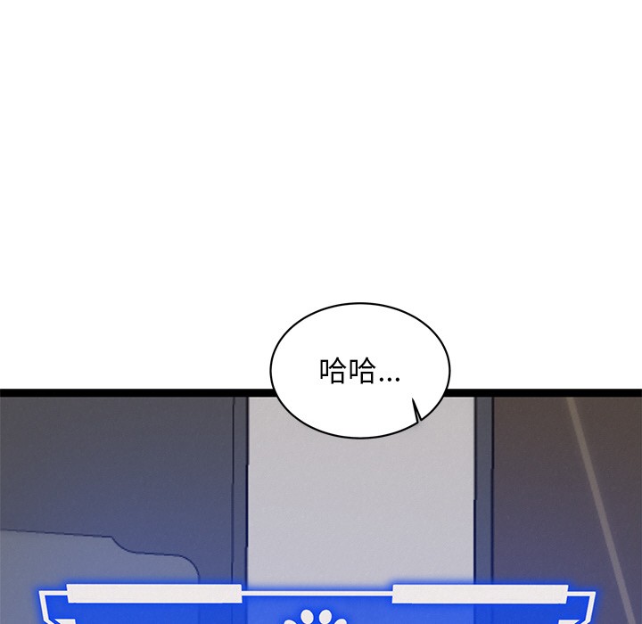 《犬神的遊戲》漫画 第1話