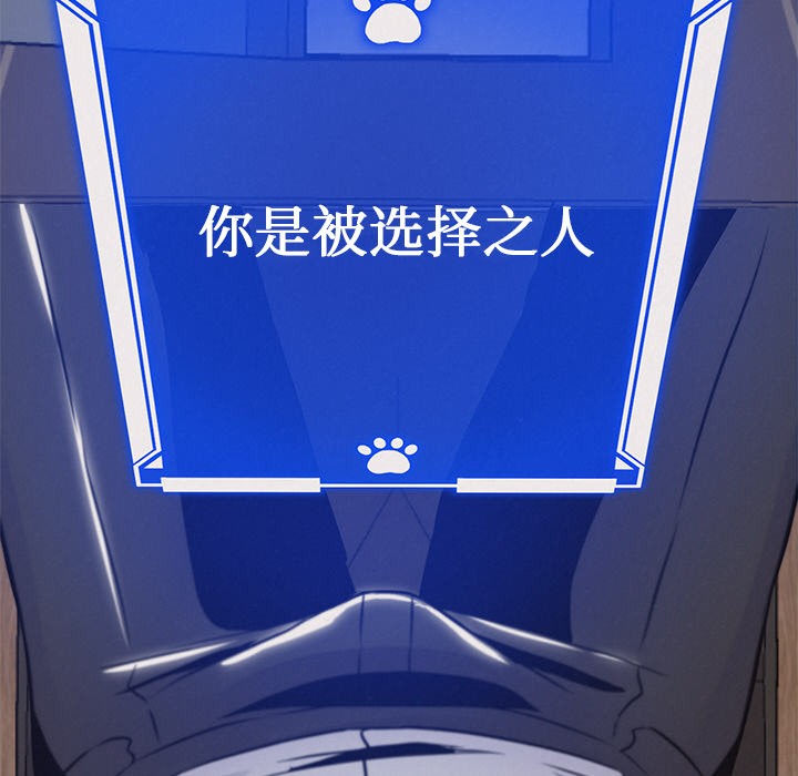 《犬神的遊戲》漫画 第1話