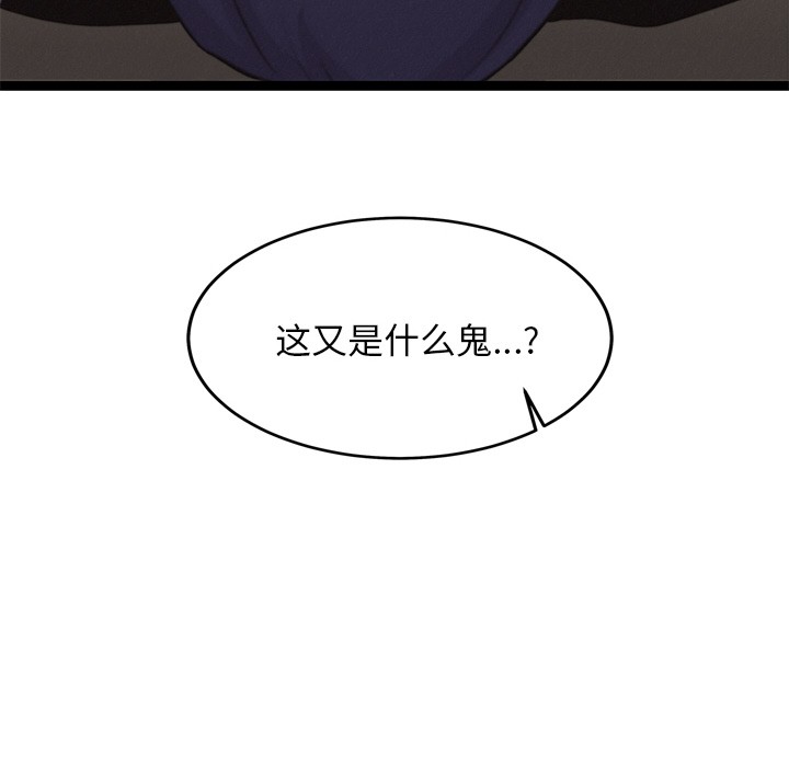 《犬神的遊戲》漫画 第1話