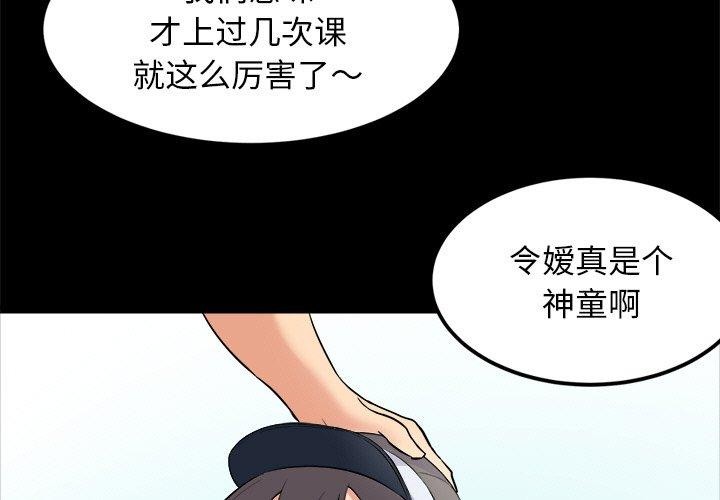 《犬神的遊戲》漫画 第10話