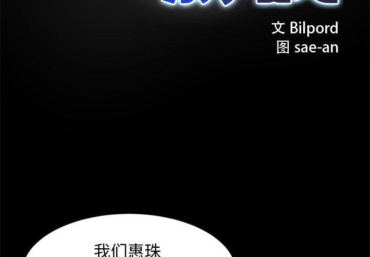 《犬神的遊戲》漫画 第10話