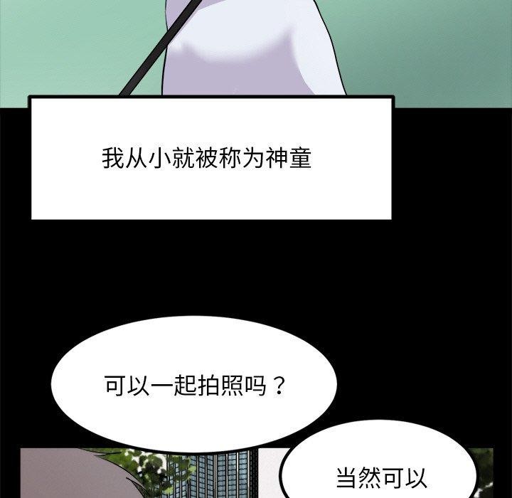 《犬神的遊戲》漫画 第10話