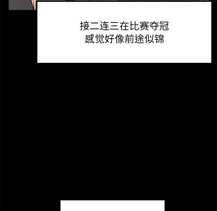 《犬神的遊戲》漫画 第10話