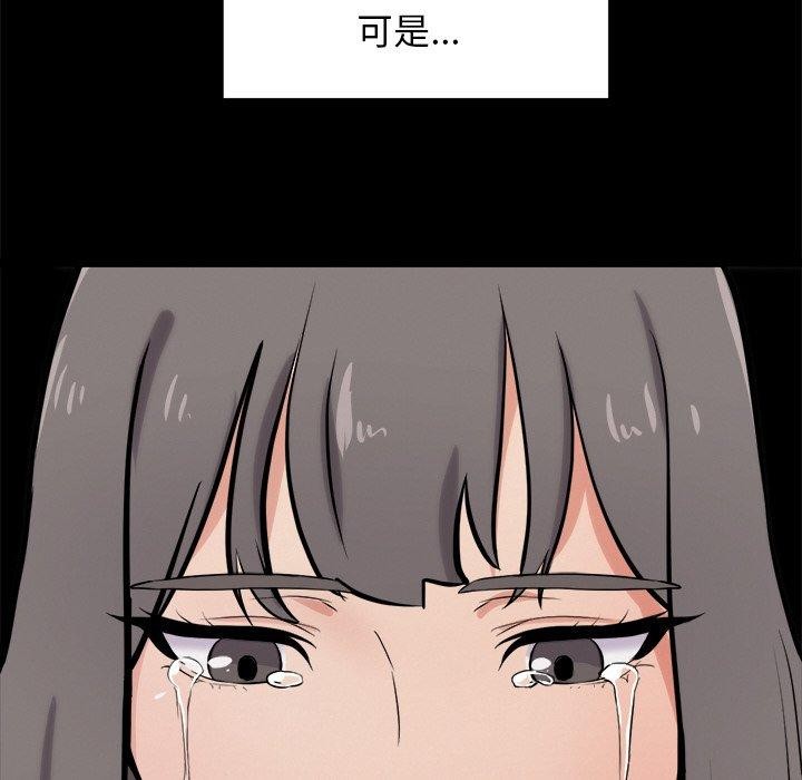 《犬神的遊戲》漫画 第10話