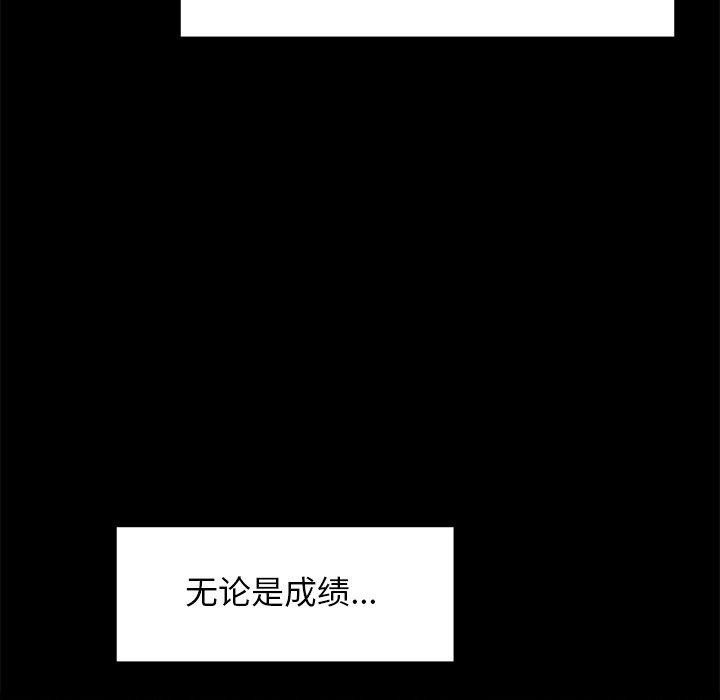 《犬神的遊戲》漫画 第10話