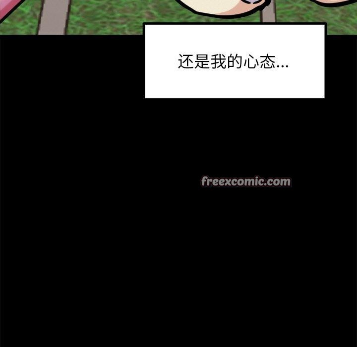 《犬神的遊戲》漫画 第10話