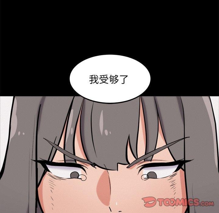 《犬神的遊戲》漫画 第10話