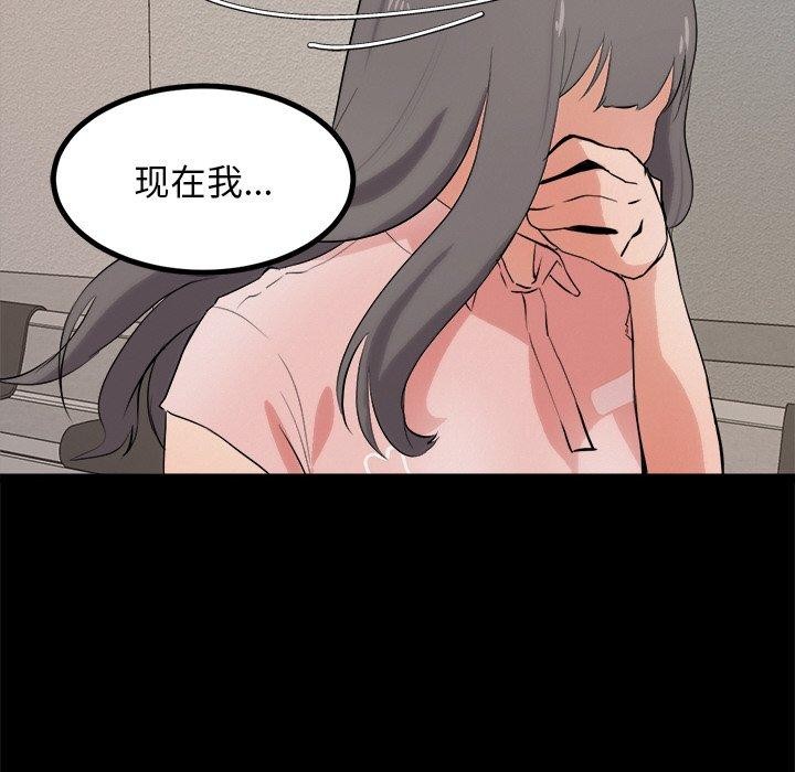 《犬神的遊戲》漫画 第10話