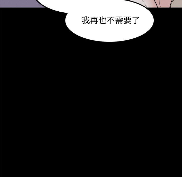 《犬神的遊戲》漫画 第10話