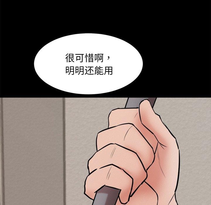 《犬神的遊戲》漫画 第10話