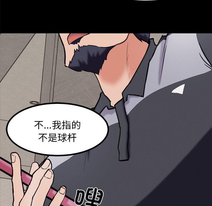 《犬神的遊戲》漫画 第10話