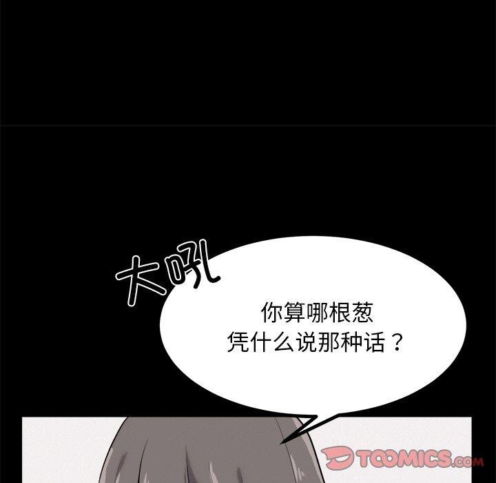 《犬神的遊戲》漫画 第10話
