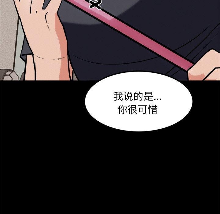 《犬神的遊戲》漫画 第10話