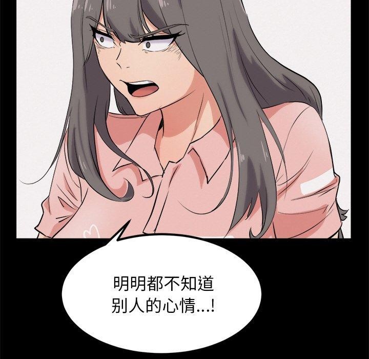 《犬神的遊戲》漫画 第10話