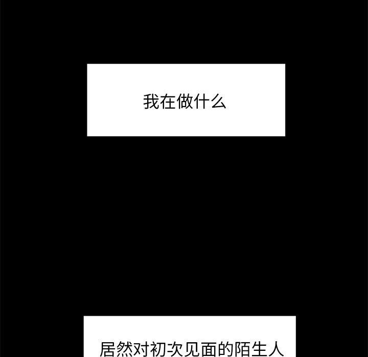 《犬神的遊戲》漫画 第10話