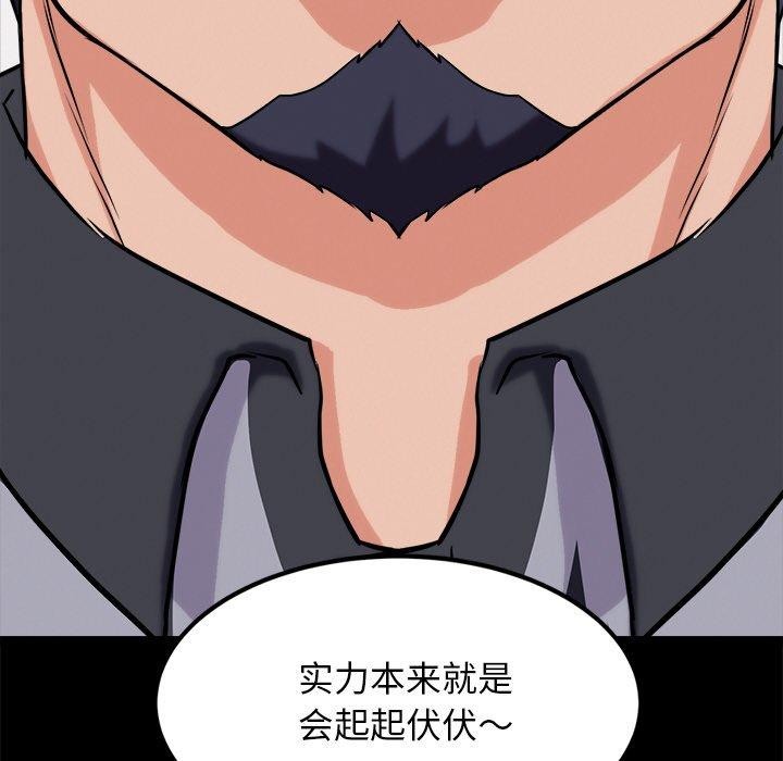 《犬神的遊戲》漫画 第10話