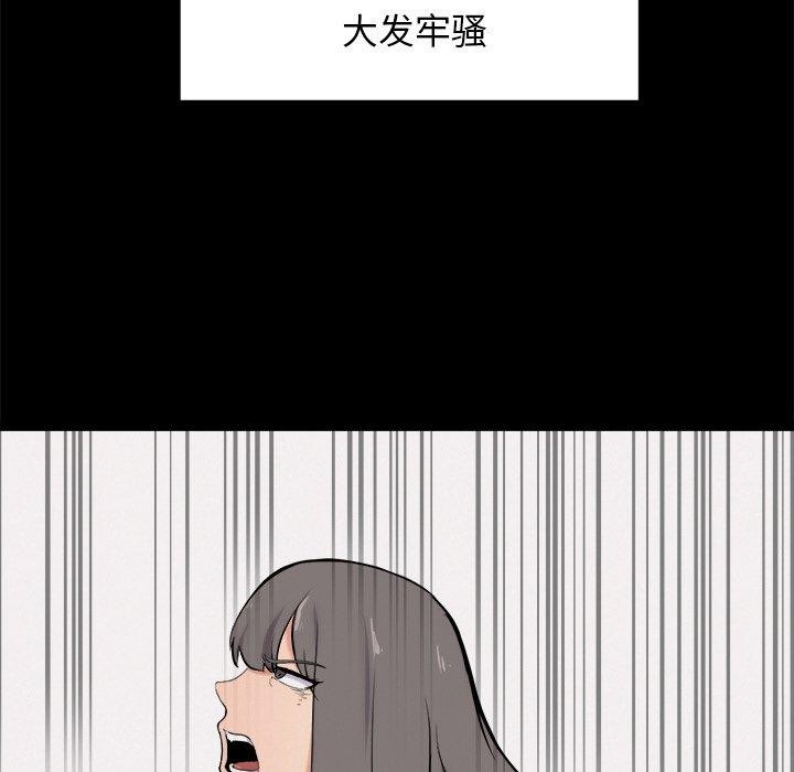 《犬神的遊戲》漫画 第10話