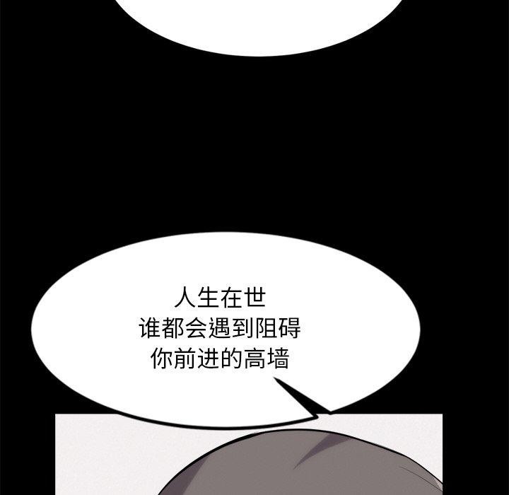《犬神的遊戲》漫画 第10話