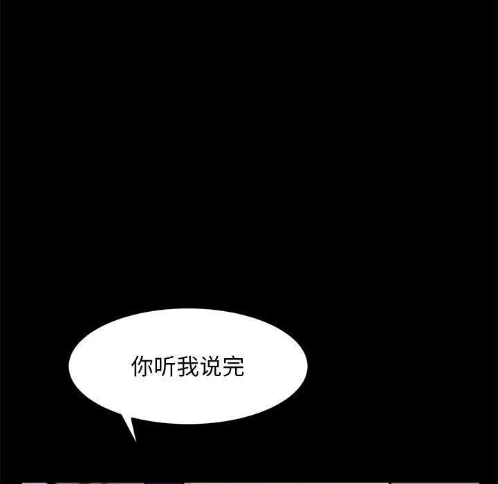 《犬神的遊戲》漫画 第10話