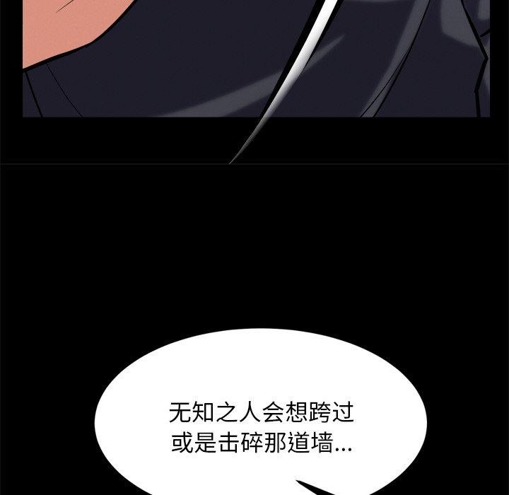 《犬神的遊戲》漫画 第10話