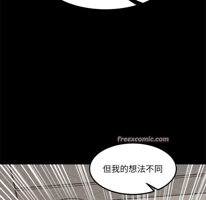 《犬神的遊戲》漫画 第10話