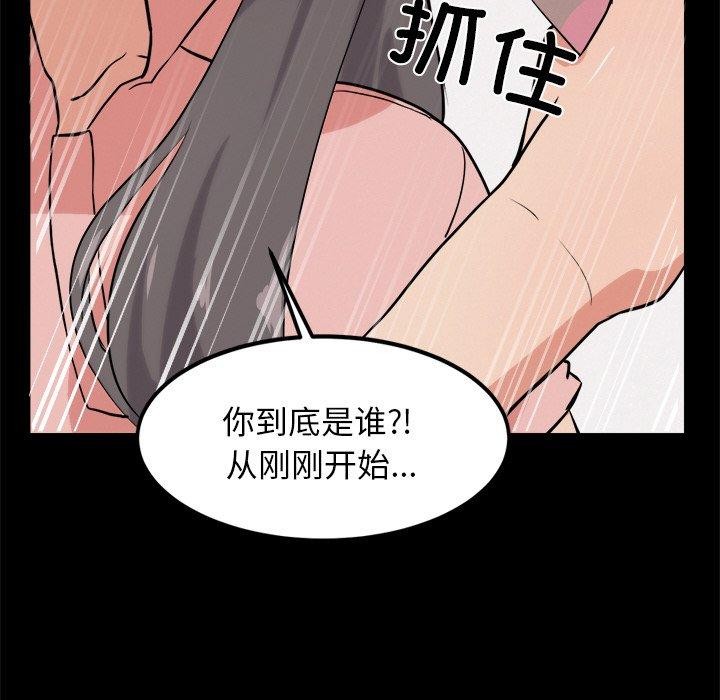 《犬神的遊戲》漫画 第10話