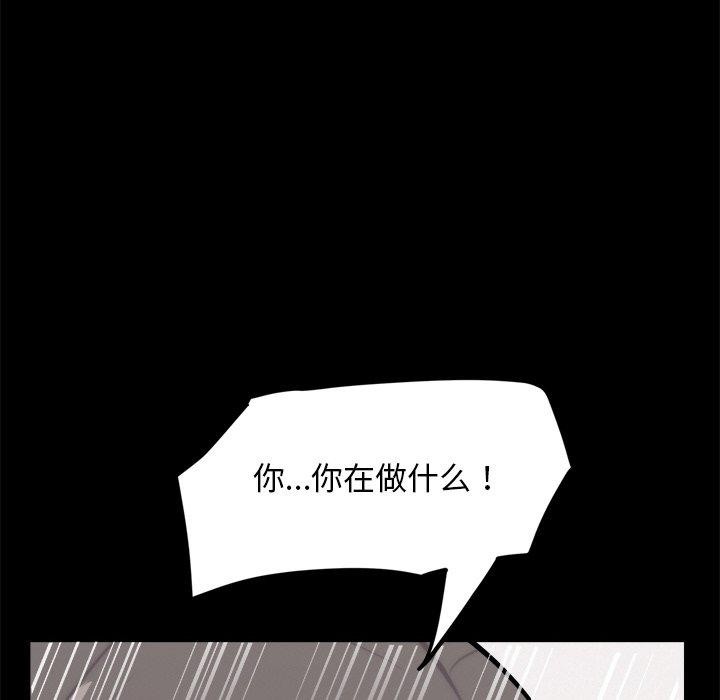 《犬神的遊戲》漫画 第10話