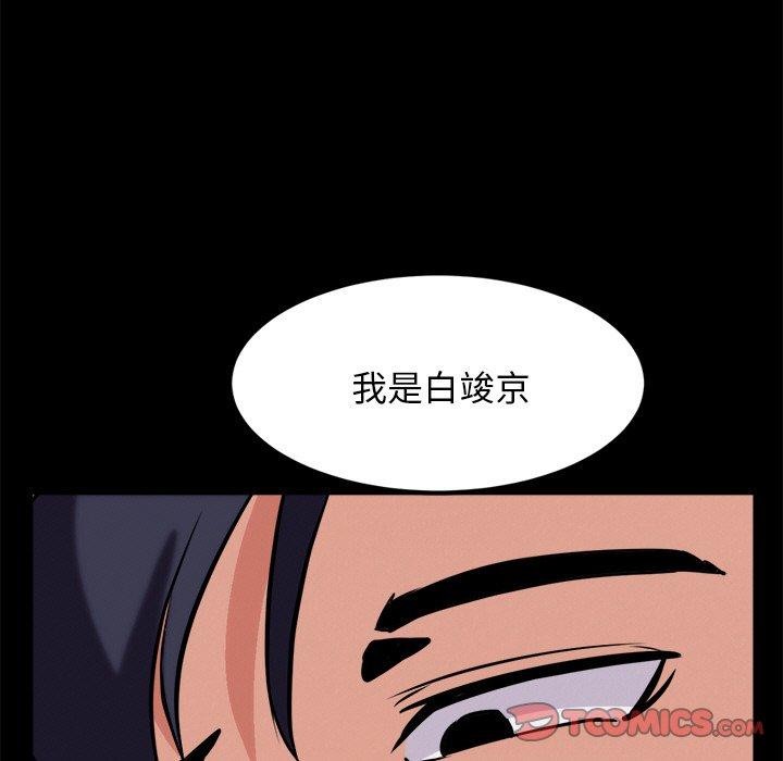 《犬神的遊戲》漫画 第10話