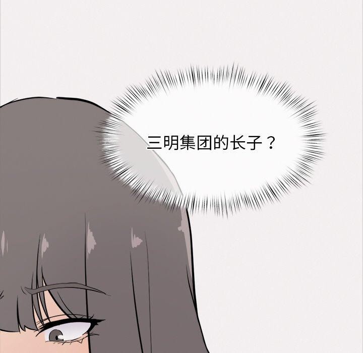 《犬神的遊戲》漫画 第10話