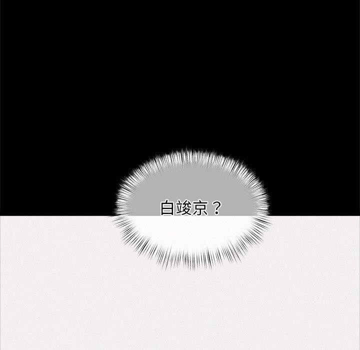 《犬神的遊戲》漫画 第10話