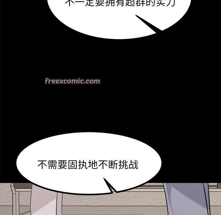 《犬神的遊戲》漫画 第10話