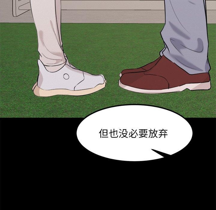 《犬神的遊戲》漫画 第10話