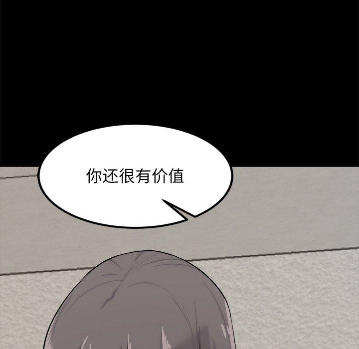 《犬神的遊戲》漫画 第10話