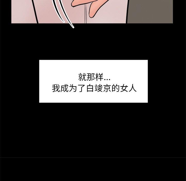 《犬神的遊戲》漫画 第10話