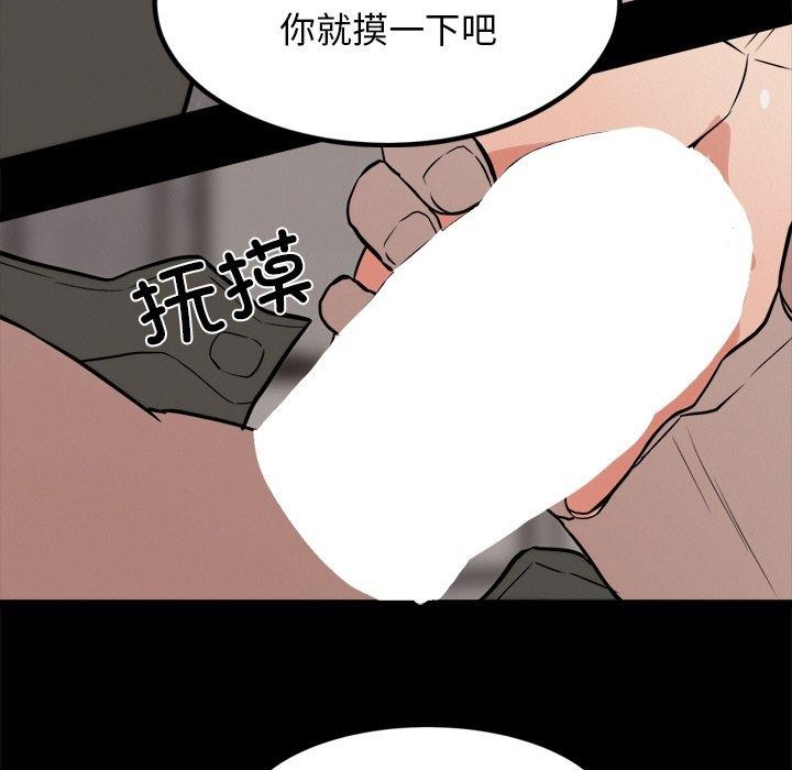 《犬神的遊戲》漫画 第10話
