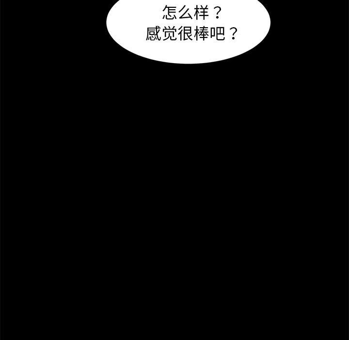 《犬神的遊戲》漫画 第10話