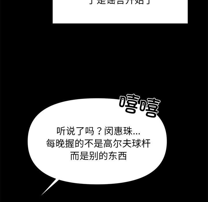 《犬神的遊戲》漫画 第10話