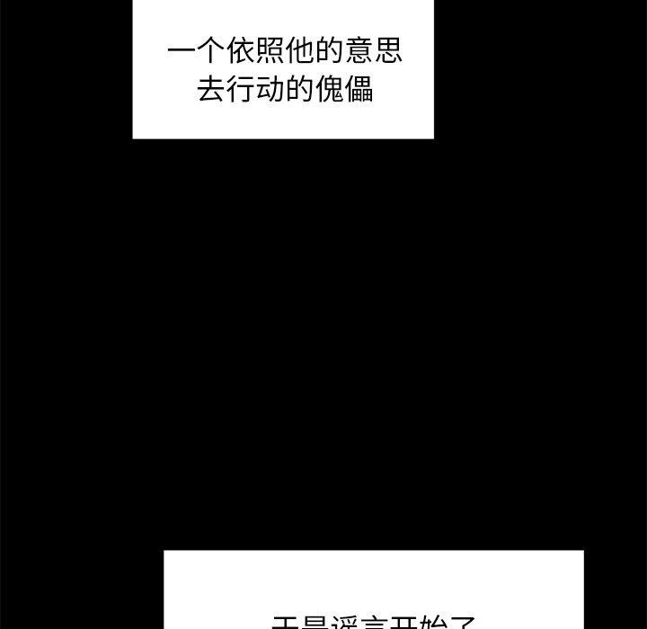 《犬神的遊戲》漫画 第10話