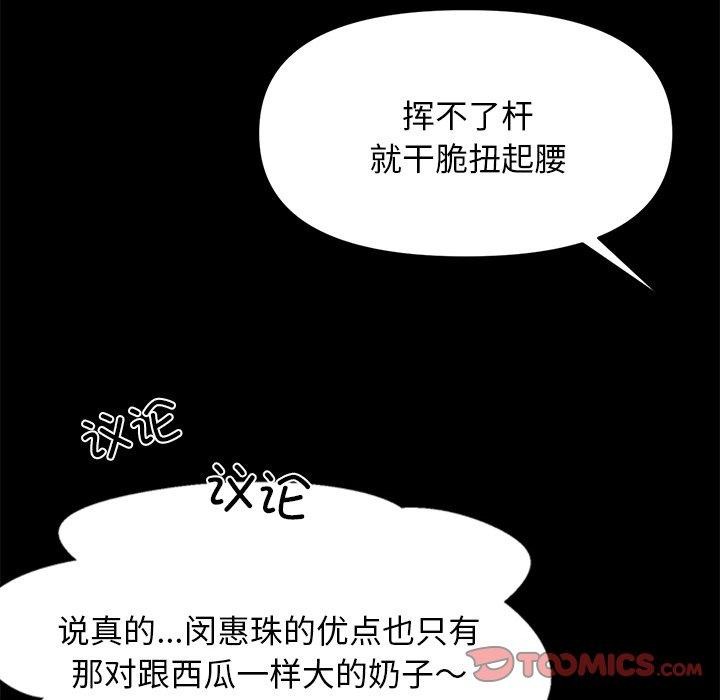 《犬神的遊戲》漫画 第10話