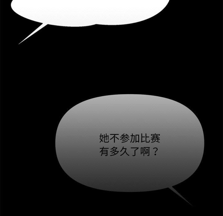 《犬神的遊戲》漫画 第10話