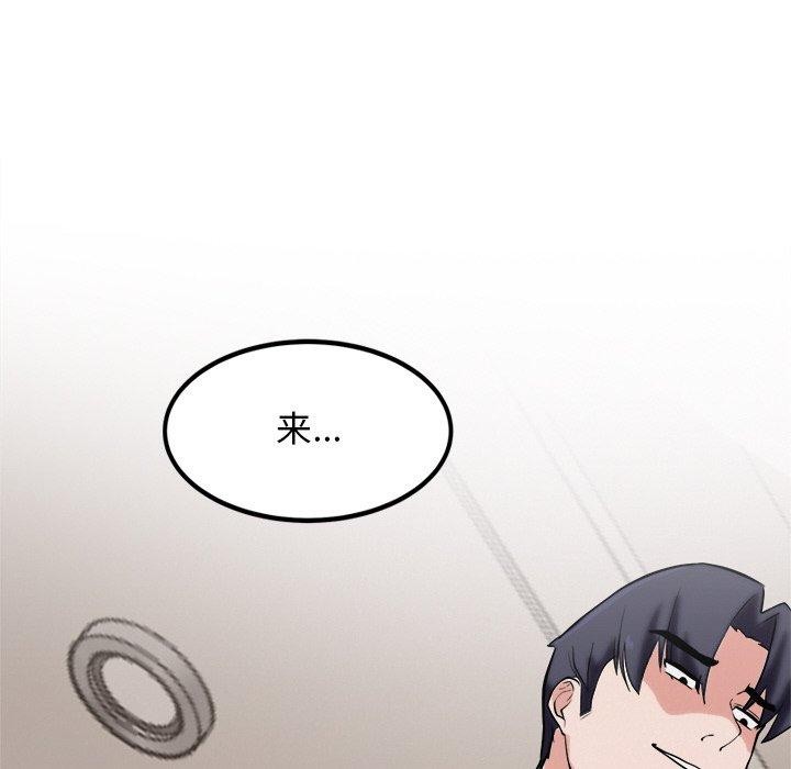 《犬神的遊戲》漫画 第10話