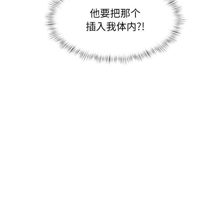 《犬神的遊戲》漫画 第10話